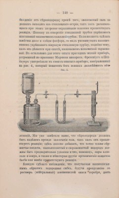 Драгендорф Г. Судебно-химическое открытие ядов в пищевых веществах, воздухе, остатках пищи, частях тела и т.д. СПб., 1875.
